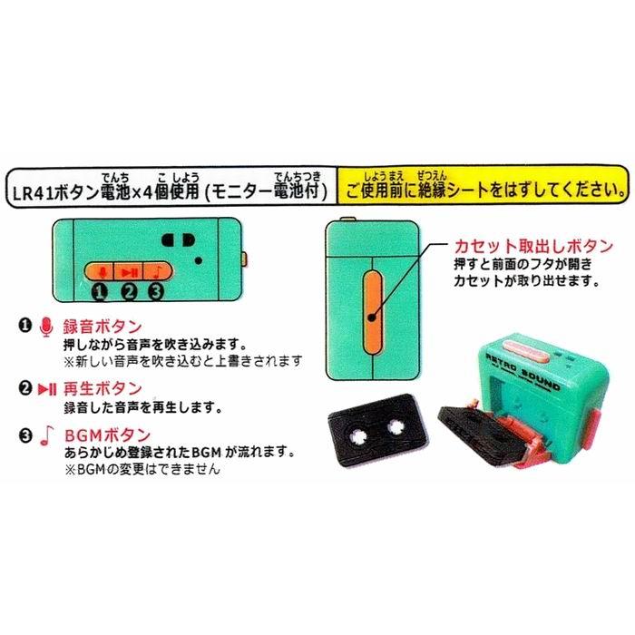 ブタメン　録音機能付きキーホルダー【レア】【非売品】【未使用】 おもちゃ】レトロでかわいく音声録音！「カセットプレーヤー型ボイレコ