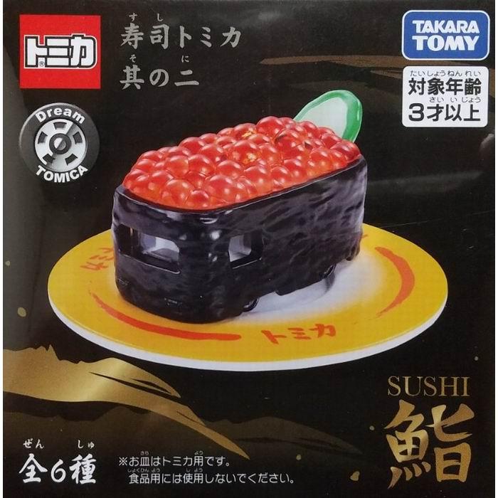 其の二 寿司トミカ 寿司トミカ　其のニ タカラトミー [3.いくら],タカラトミー 通販 コレクショントイ ミニカー