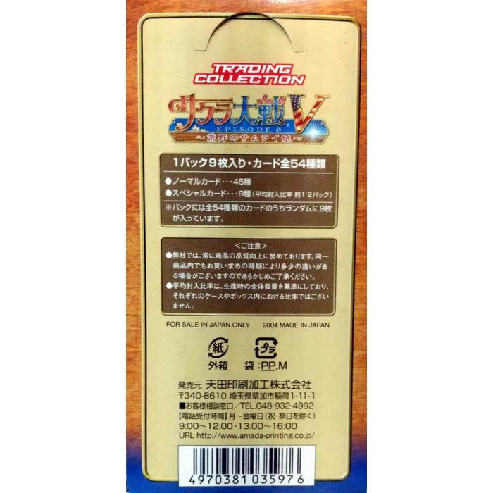 サクラ大戦V 〜荒野のサムライ娘〜 トレーディングコレクション (1BOX
