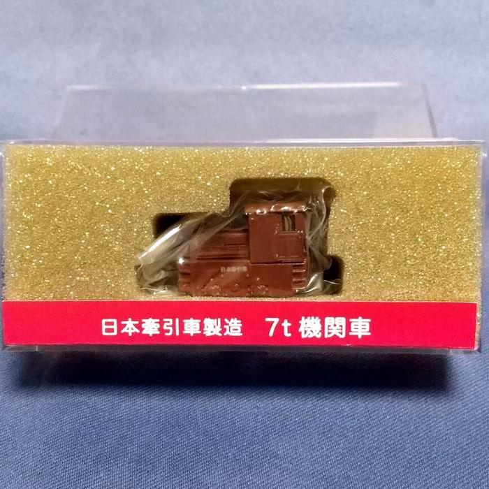 津川洋行 日本牽引車製造 7t入換機関車 (車体色：茶) 14005 動力付き N