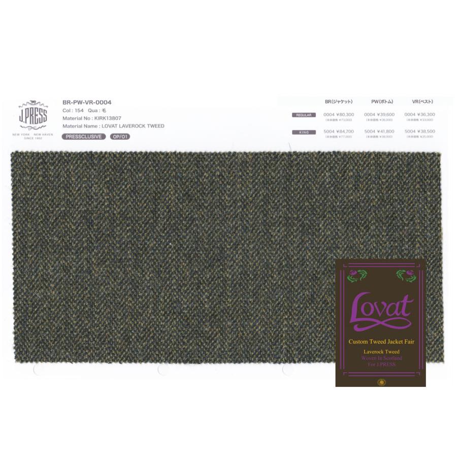 Jプレス J.PRESS (ジェイ・プレス) MEN パターンメイド B体 LAVEROCK TWEED ヘリンボーンジャケット グリーン 3