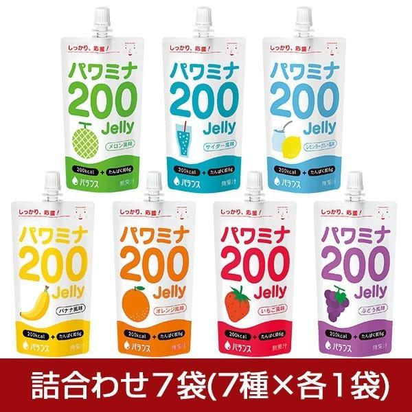 高カロリーゼリー バランス パワミナ200ゼリー 詰め合わせ 7袋セット