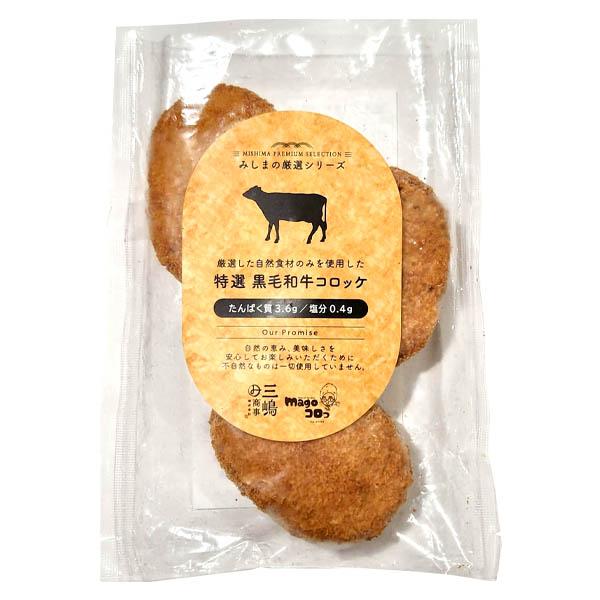 俺の厳選シリーズ‼️ 冷凍】特選コロッケ 6種ギフトセット-ビースタイル本店