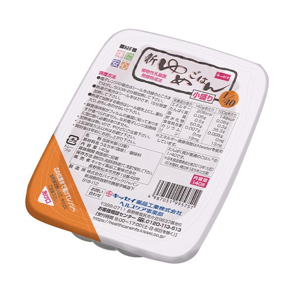 新ゆめごはん1/40小盛り 140g×30個 : ビースタイルYahoo!店 - 通販
