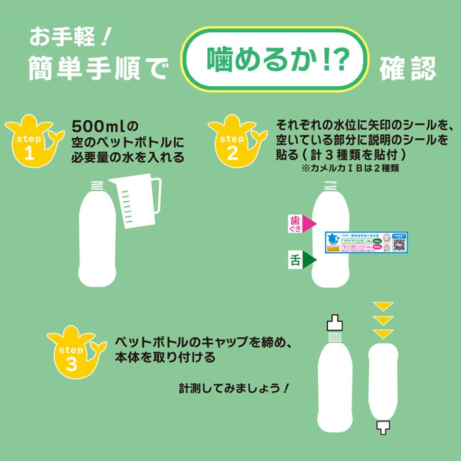 簡易食物硬さ測定器 カメルカ2種セット |  | 02
