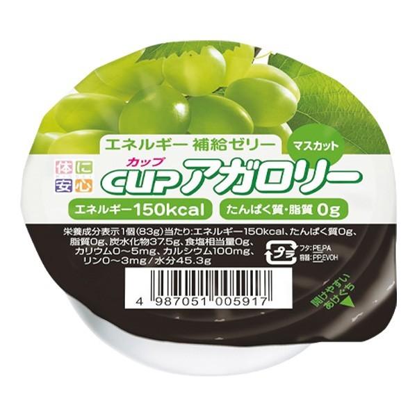 低たんぱく 腎臓病食 高カロリーゼリー カップアガロリー マスカット