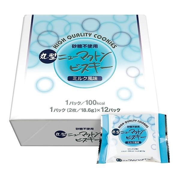 低たんぱく 腎臓病食 低たんぱくお菓子 丸型ニューマクトンビスキーミルク風味 18.6g×12袋 キッセイ薬品｜b-style-msc