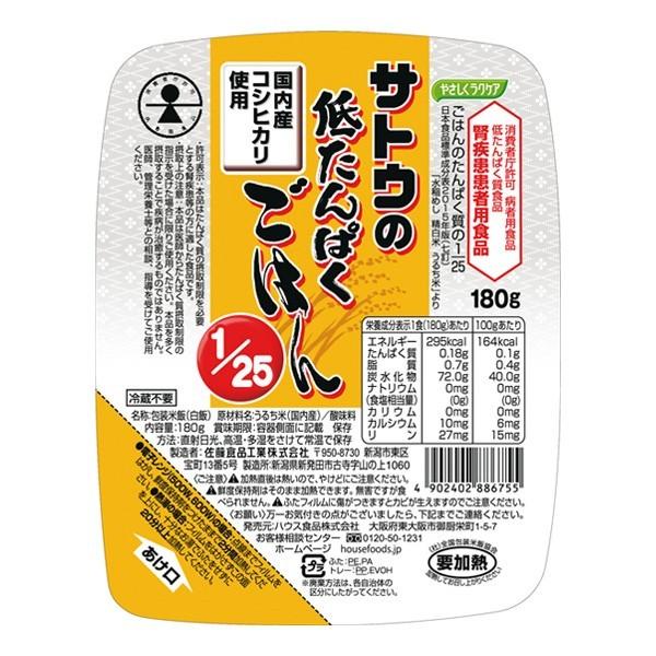 低たんぱく 腎臓病食 やさしくラクケア サトウの低たんぱくごはん1/25　180g&times;20食  ハウスギャバン