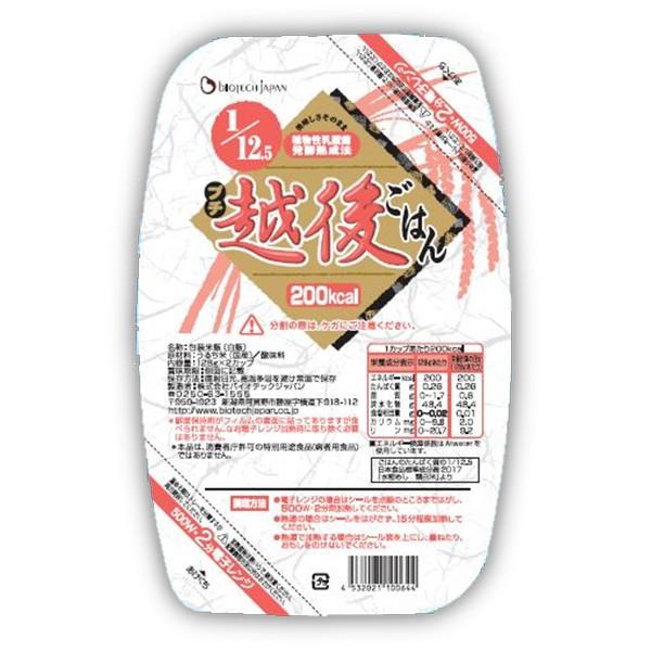 低たんぱく 腎臓病食 低たんぱくごはん 木徳神糧 たんぱく質1/12.5 越後プチ越後ごはん 128ｇ×2×20個