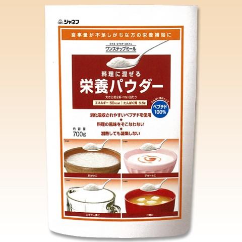 ワンステップミール　料理に混ぜる栄養パウダー 700g×8袋