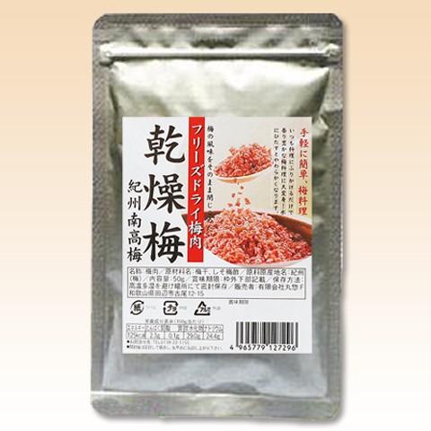 【取寄】乾燥梅 50g×10袋×3