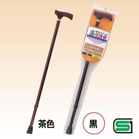 【取寄】介護用品 ピップ 楽々活歩 8段階伸縮式 黒 S111
