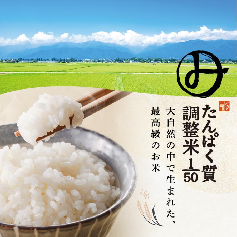 低たんぱく 腎臓病食 低たんぱく米 みしまのたんぱく質調整米 1/50 3kg