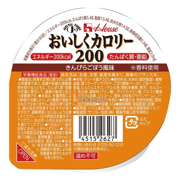 介護食 おいしくカロリー200 きんぴらごぼう風味 63ｇ[やわらか食/介護食品] | 