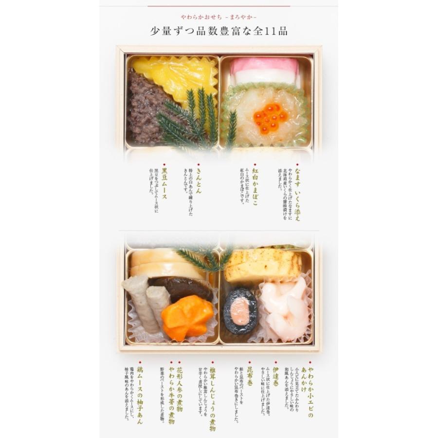 予約販売 冷凍 介護食 やわらかおせち重 まろやか 数量限定 送料無料 同梱不可 やわらか食 介護食品 12月21日 27日のお届け ビースタイルyahoo 店 通販 Yahoo ショッピング