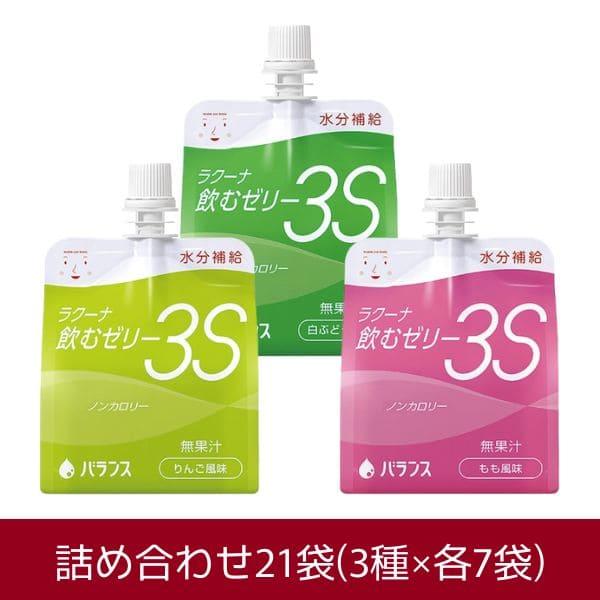 介護食 ラクーナ飲むゼリー3S 21袋セット バランス : ビースタイル