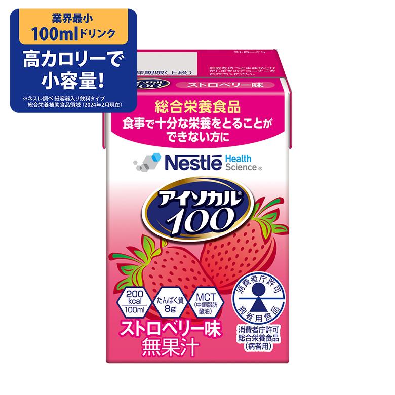 取寄】介護食 高カロリーアイソカル100 ストロベリー味 100ml×12