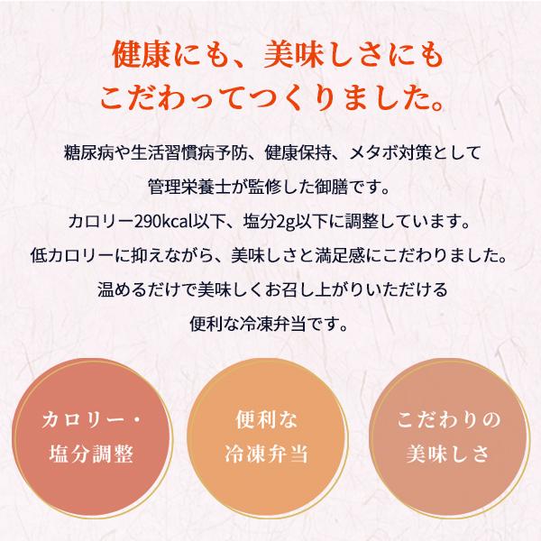 【冷凍】冷凍弁当 低カロリー 減塩  おかず みしまの御膳みやび ゴロっとかぼちゃのカレー煮込み 270g　管理栄養士監修｜b-style-msc｜05