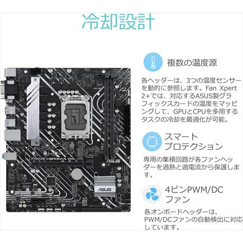 ASUS INTEL 第12世代 CPU ( LGA1700 ) 対応 H610 Amazon | ASUS INTEL 第12世代 CPU ( LGA1700 ) 対応 H610