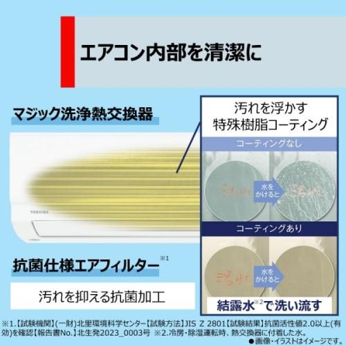 TOSHIBA（東芝） エアコン 本体のみ 2024年 N-Mシリーズ おもに6畳用