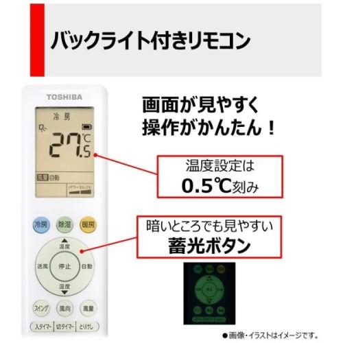 TOSHIBA（東芝） エアコン 本体のみ 2024年 N-Mシリーズ おもに6畳用 