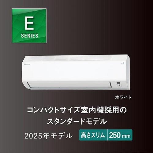 ダイキン（DAIKIN） ルームエアコン 6畳用 2025年モデル Eシリーズ