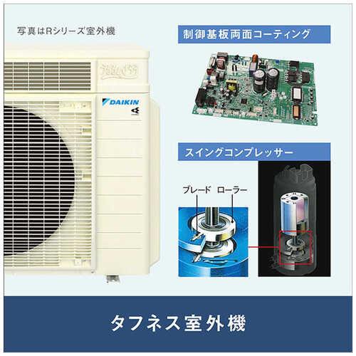 エアコン 6畳 本体のみ ダイキン risora SXシリーズ F226ATSSW 前面パネル付き 単相100V 室内電源 壁掛形 薄型185mm ホワイト/ファブリックホワイト BCF403A-Fの画像