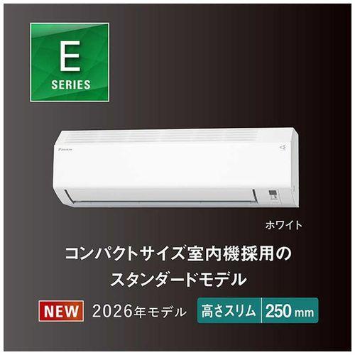 ダイキン（DAIKIN） エアコン 8畳 AN256AES-W Eシリーズ 高さ25cm