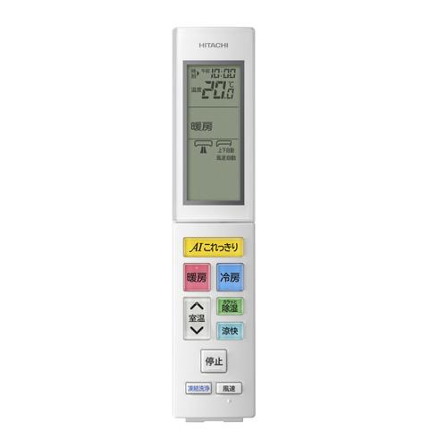 エアコン 工事なし 日立 HITACHI RAS-S28L ルームエアコン 主に10畳 単