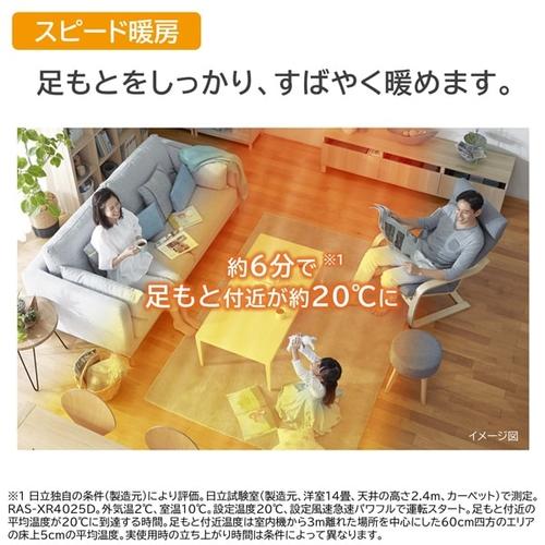 日立（HITACHI） エアコン 14畳 本体のみ 単相200V 白くまくん X 