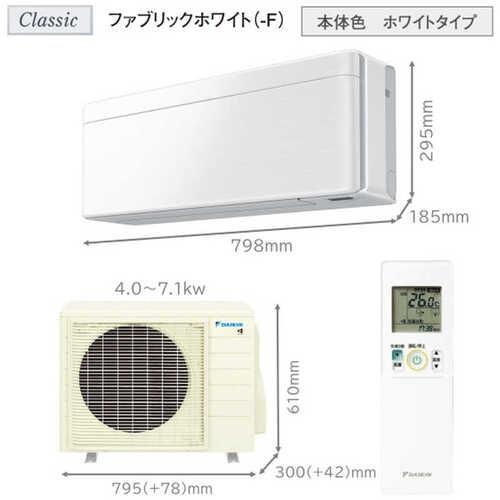 ダイキン（DAIKIN） エアコン 14畳 リソラ risora SX F406ATSPW 前面