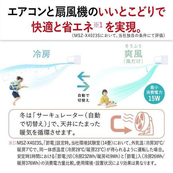 三菱電機（MITSUBISHI ELECTRIC） エアコン 霧ヶ峰 Xシリーズ 20畳