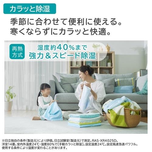 ◎地域最安値　日立白くまくん　6-8畳 / 2019年/ 冷2.2kw 暖2.2kw 取付工賃無料 楽天市場】エアコン 2.2kw 日立の通販