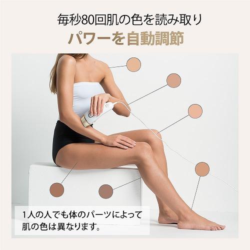 BRAUN（ブラウン） コンビニ受け取り可 脱毛器 メンズ vio対応 女性