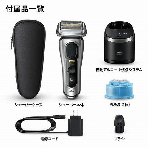 BRAUN ブラウン メンズシェーバー シリーズ9 PRO+ 9567cc 電気シェーバー 洗浄液 髭剃り 4枚刃 アルコール洗浄システム付き 9567CC｜b-surprisep｜08