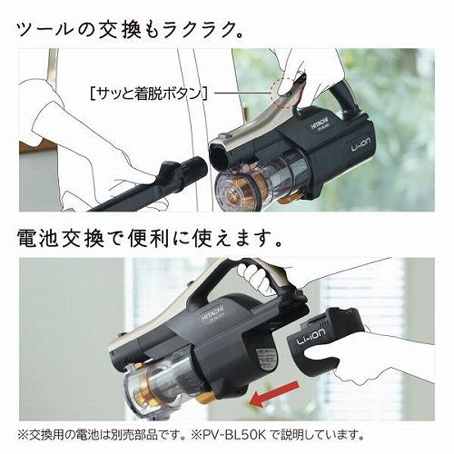 日立（HITACHI） コードレス クリーナー パワかるスティック PV-BL50K 