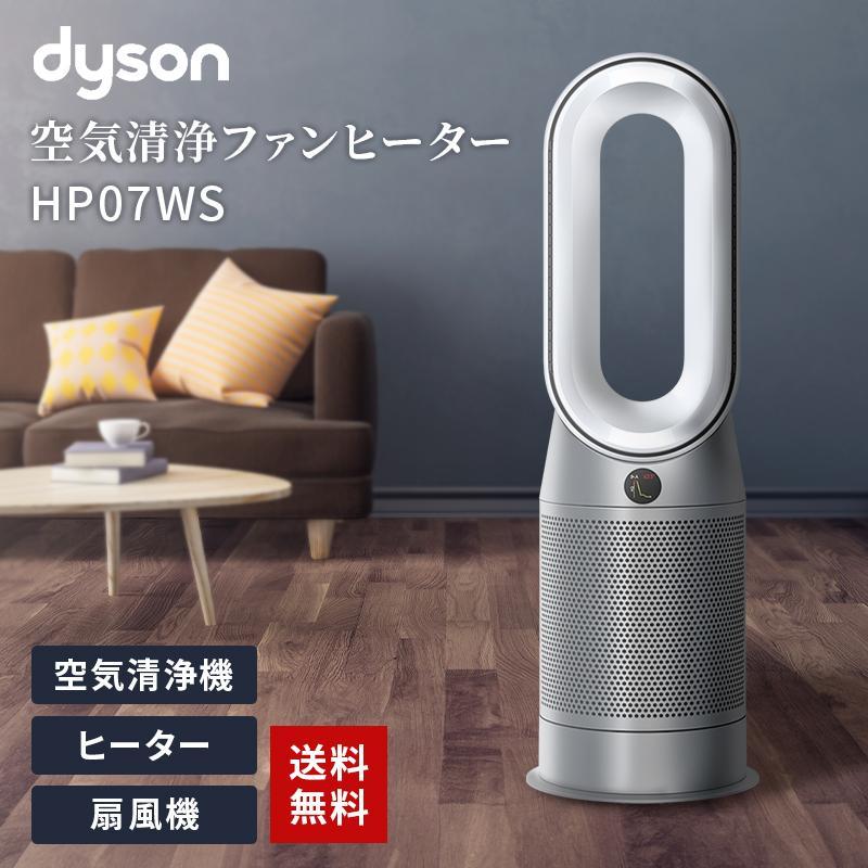 ファンヒーター ダイソン 小型 扇風機 空気清浄機 Dyson Purifier Hot+ 