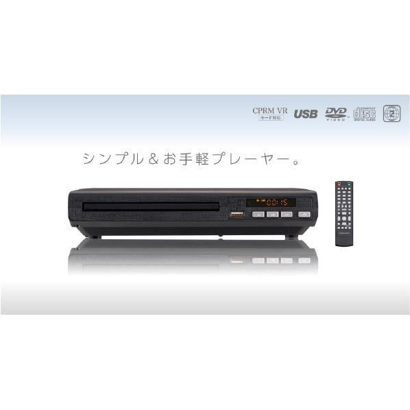 DVDプレーヤー コンパクト CPRM対応 据置 ブラック グリーンハウス GH-DVP1H-BK｜b-surprisep｜02