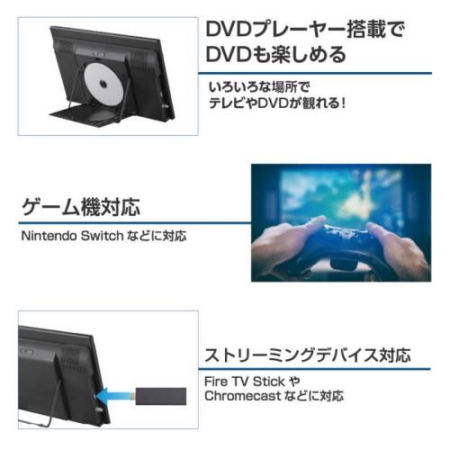 ポータブルテレビ 14型バッテリー内蔵 DVD対応 グリーンハウス GH-PDTV14A-BK｜b-surprisep｜07