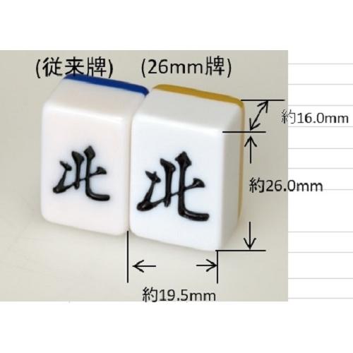 大洋技研 麻雀牌 セット 26mm マージャンパイ アモス ビギン AMOS