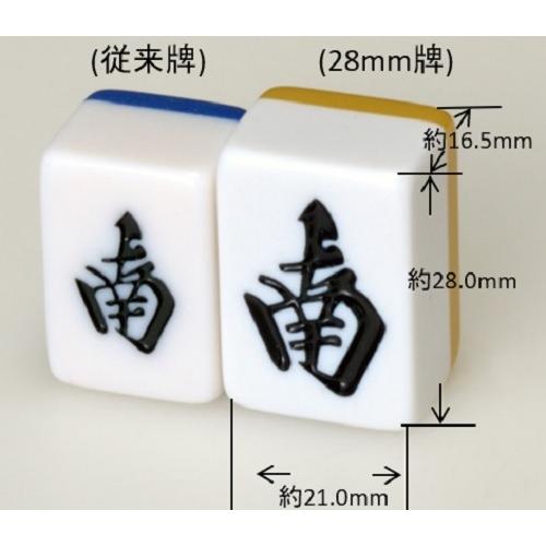 コンビニ受取可 大洋技研 麻雀 麻雀牌 マージャンパイ AMOS complete