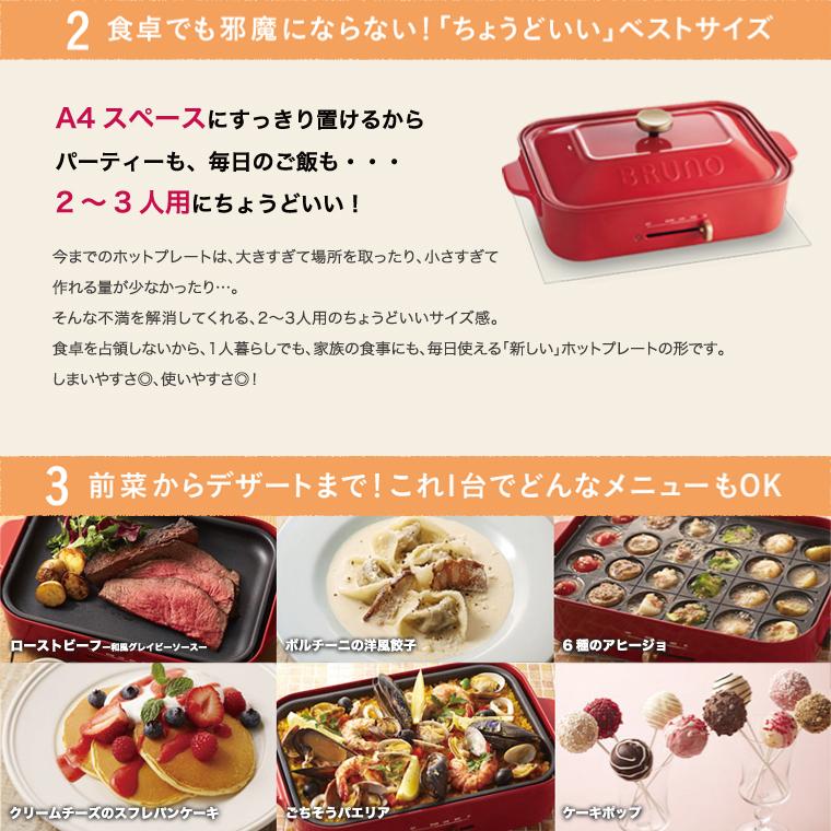 BRUNO ブルーノ ホットプレート コンパクト bruno ホワイト BRUNO ブルーノ ホットプレート コンパクト bruno ホワイト