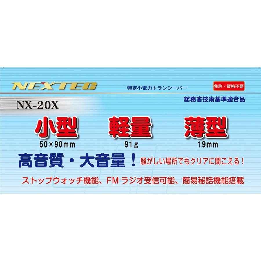 トランシーバー FRC 特定小電力 2台セット ブラック エフ・アール・シー NX-20X｜b-surprisep｜04