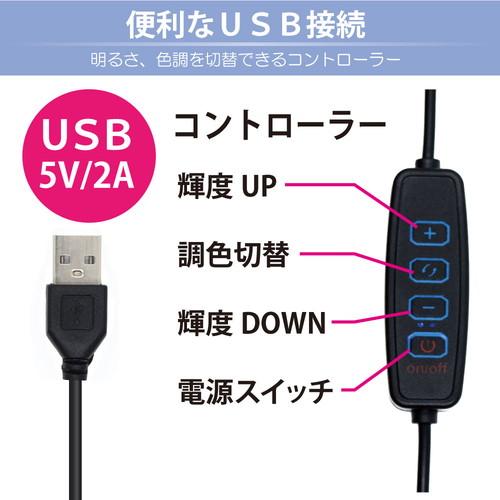 JTT USBパネルライト160 USBPL160｜b-surprisep｜06