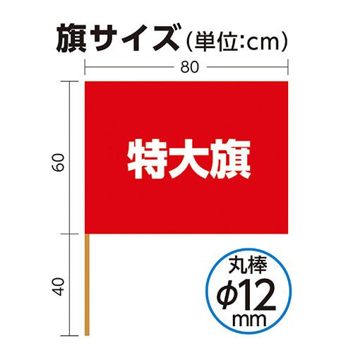 ARTEC 特大旗(直径12ミリ)青 ATC2197｜b-surprisep｜02