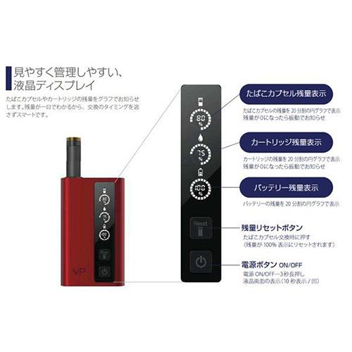 コンビニ受取可 電子タバコ V-TECH レッド VPジャパン SMV-60521｜b-surprisep｜03