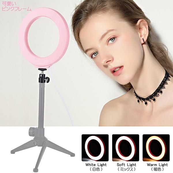 撮影用リングLED照明 160mm ピンク フリーダム FPUL378PK LED 