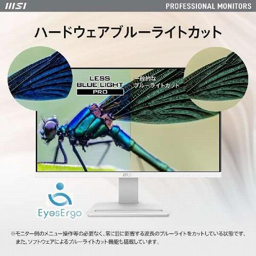 MSI ホワイト ディスプレイ モニター 本体 23.8インチ Amazon.co.jp: MSI Modern MD2412PW ビジネスモニター IPSパネル フル