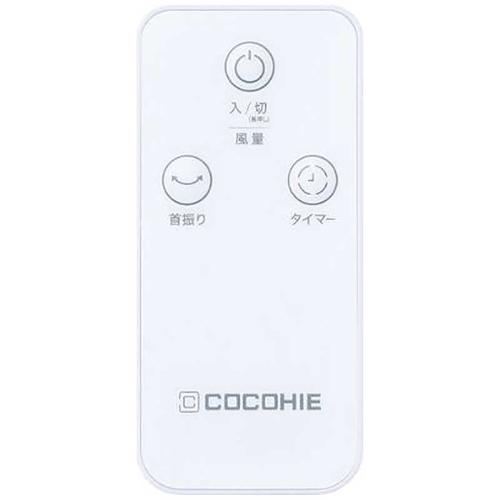 ショップジャパン（Shop Japan） 卓上クーラー ここひえ R8 ホワイト