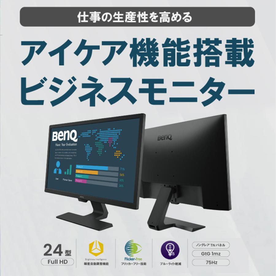 BenQ ベンキュージャパン 24インチ アイケアビジネスモニター フルHD BL2483 液晶 ディスプレイ モニター｜b-surprisep｜02